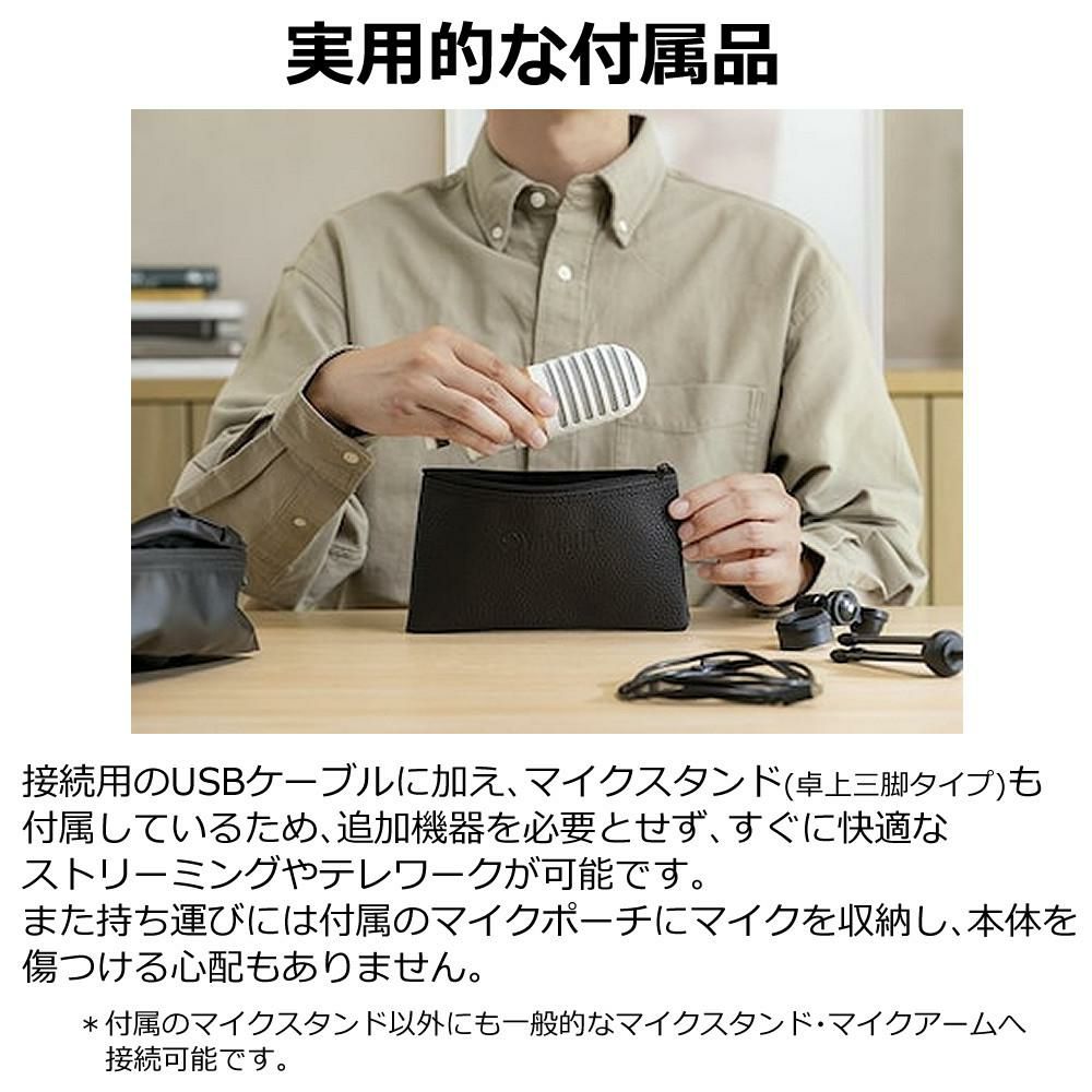 ヤマハ YAMAHA USBマイク YCM01U B  ブラック 　YCM01U W  ホワイト