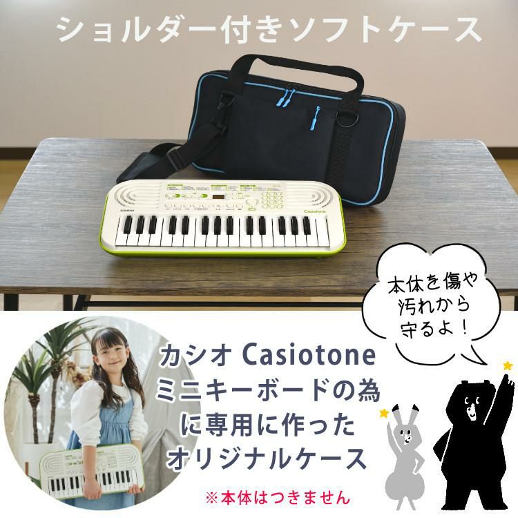 レビューで札幌カレープレゼント  ホームショッピングオリジナルケース カシオ 電子キーボード用ケース  ショルダー付きソフトケース ラッピング不可