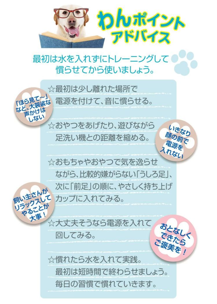 小型犬用 充電式自動足洗い機 TPTS001W ペット消臭剤付きセット 犬用 足洗い機 ペット 犬 散歩後 汚れ落とし 多摩電子工業