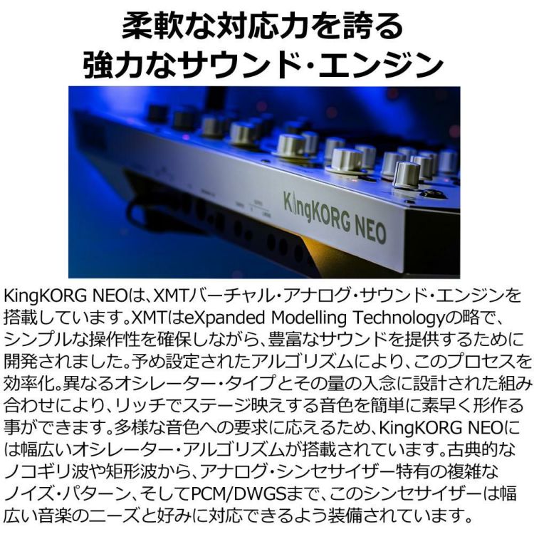 セット  シンセサイザー KORG KingKORG NEO ＆ クロス