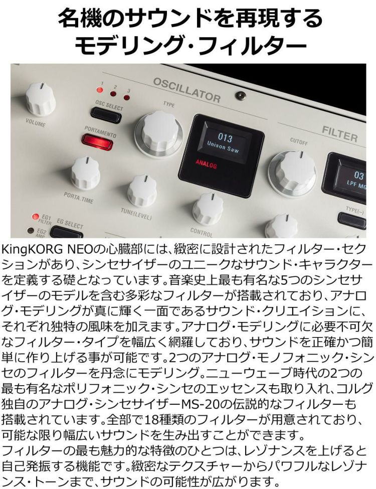 セット  シンセサイザー KORG KingKORG NEO ＆ クロス