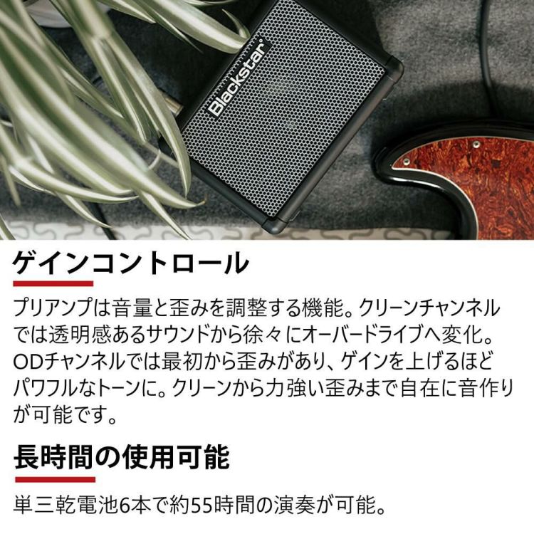 FLY3 BASS  届いてすぐ使える乾電池付き！  Blackstar  ブラックスター    ラッピング不可