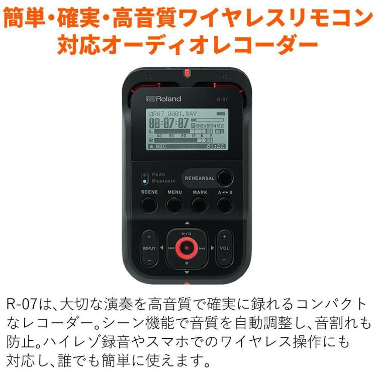 Roland ローランド R-07 BK ブラック 3点セット ラッピング不可