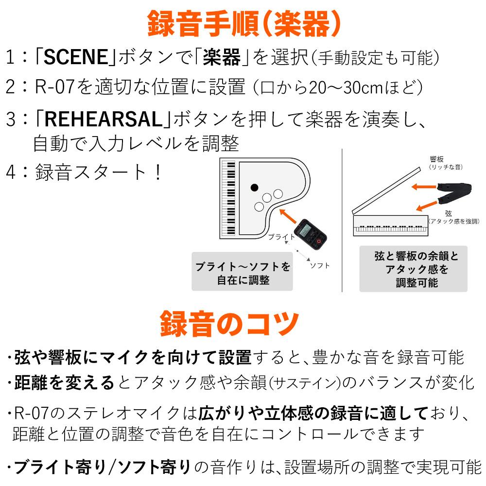 Roland ローランド R-07 BK ブラック 3点セット ラッピング不可