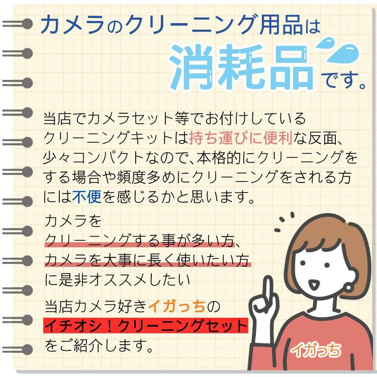 カメラお手入れ6点愛情マシマシセット  安心安全のハクバ レンズクリーニングティッシュ 100枚 ブロアー レンズペン トレシーニューソフト2 クロス ポーチ