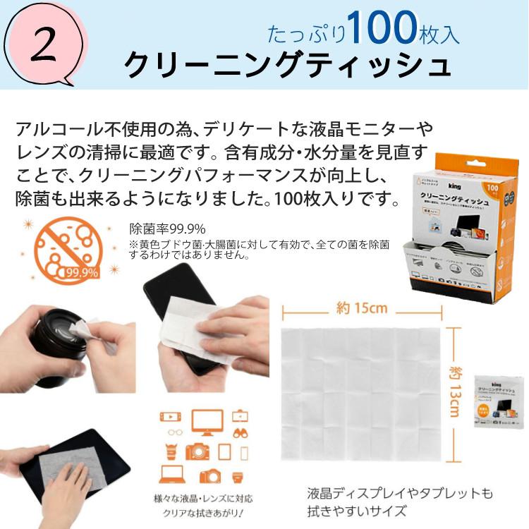 カメラお手入れ6点愛情マシマシセット  安心安全のハクバ レンズクリーニングティッシュ 100枚 ブロアー レンズペン トレシーニューソフト2 クロス ポーチ