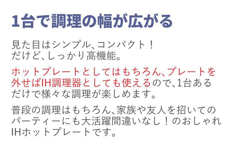 トング付き  ホットプレート おしゃれ IHコンロ アビテラックス IHホットプレート AIH-HP ホワイト 白 IH 2口 ラッピング不可