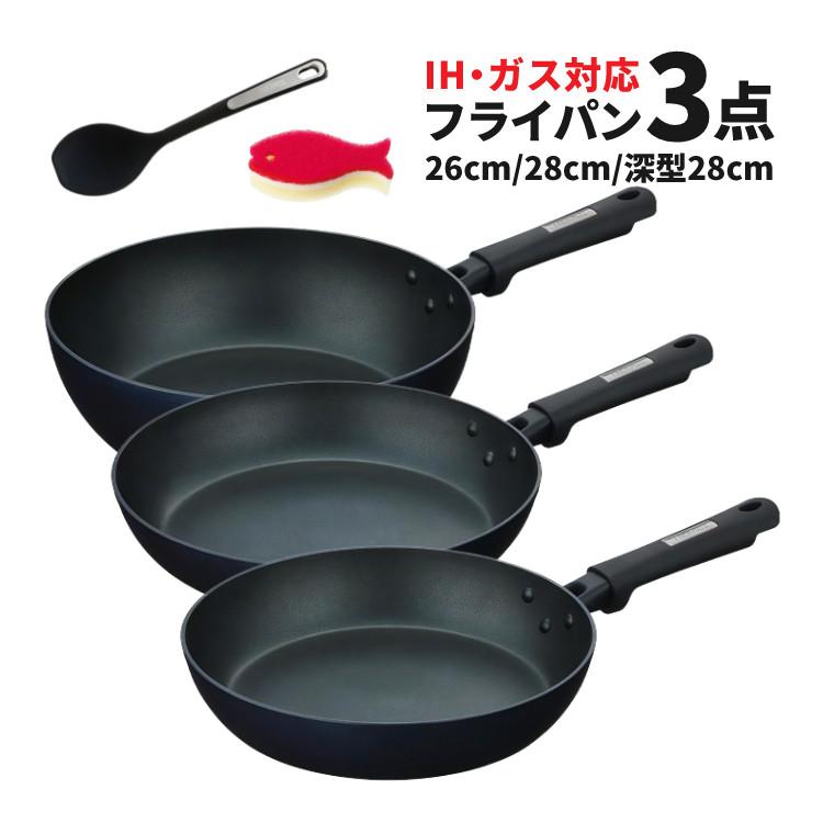 スプーン＆スポンジ付 サーモス フライパン 炒め鍋 3点セット 26cm＆28cm＆28cm深型 IH・ガス火対応 ミッドナイトブルー MDB  THERMOS  ラッピング不可