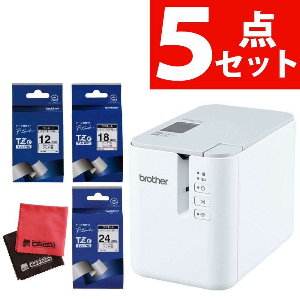 ブラザー ピータッチ PT-P900W ＆ 白テープ 12mm/18mm/24mm ＆クロス 5点セット