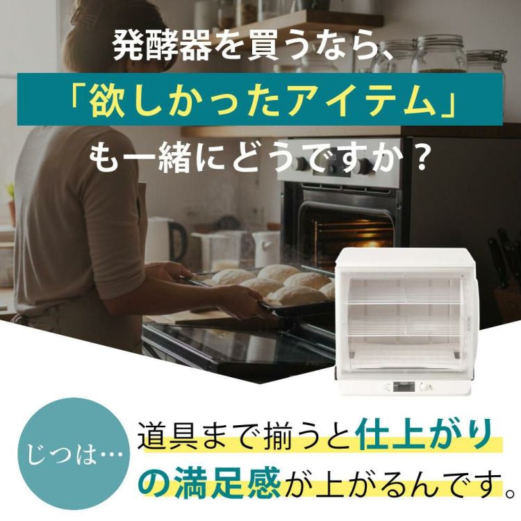 日本ニーダー 洗えてたためる発酵器 PF103 選べる特典付き セット ラッピング不可