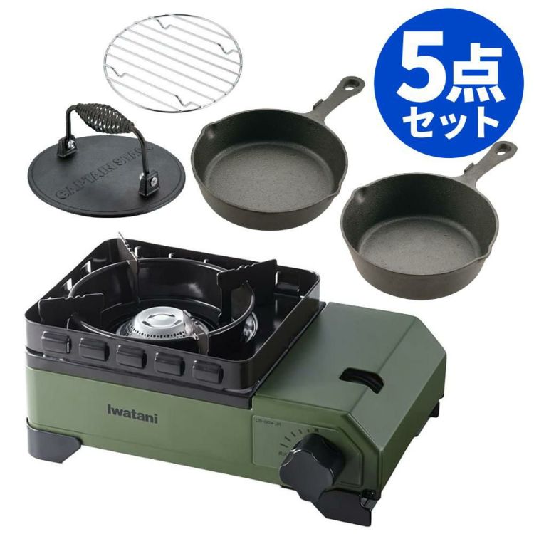 イワタニ カセットフー タフまるジュニア ＆ グリルミートプレス ＆ スキレット付き 5点セット IWATANI ラッピング不可