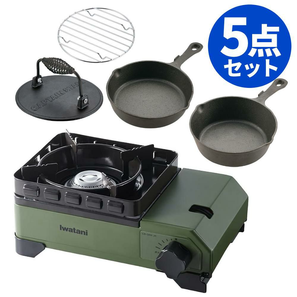 イワタニ カセットフー タフまるジュニア ＆ グリルミートプレス ＆ スキレット付き 5点セット IWATANI ラッピング不可