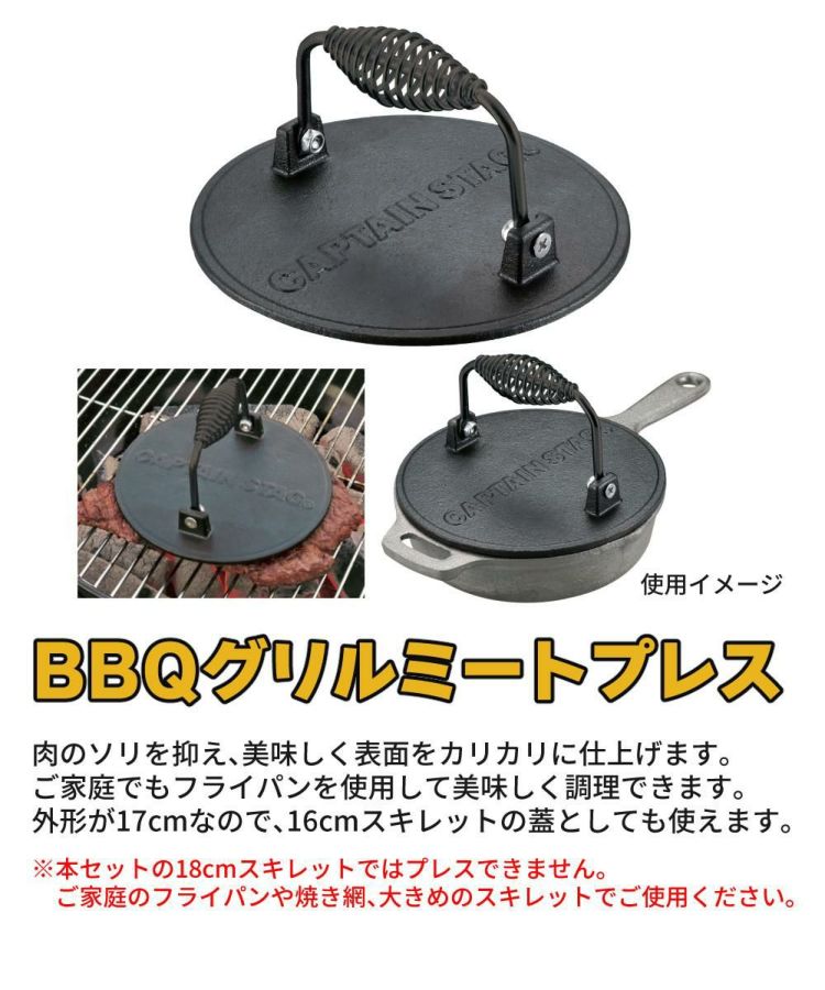 イワタニ カセットフー タフまるジュニア ＆ グリルミートプレス ＆ スキレット付き 5点セット IWATANI ラッピング不可