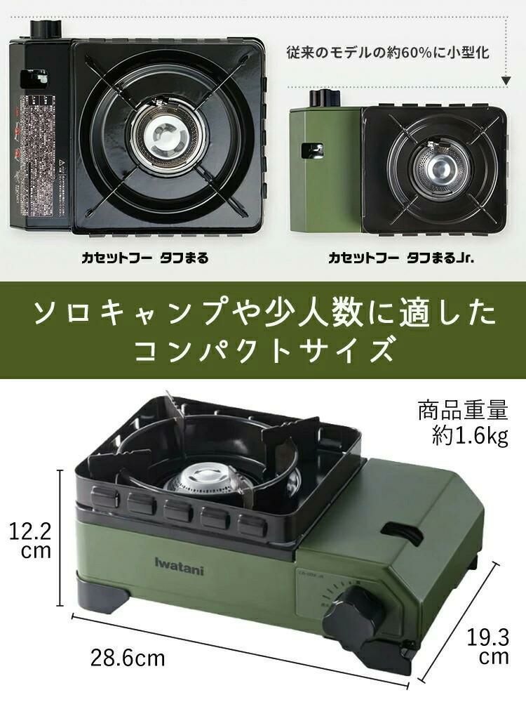 イワタニ カセットフー タフまるジュニア ＆ グリルミートプレス ＆ スキレット付き 5点セット IWATANI ラッピング不可