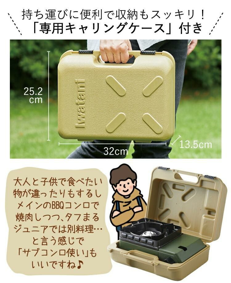 イワタニ カセットフー タフまるジュニア ＆ グリルミートプレス ＆ スキレット付き 5点セット IWATANI ラッピング不可