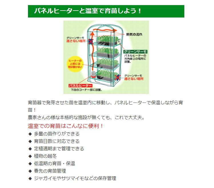 パネルヒーター 150W  昭和精機工業 サーモ無 SP-150 園芸用小型ヒーター パネル ヒーター 単品  昭和精機 植物 ラッピング不可