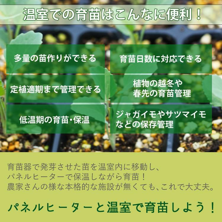 パネルヒーター・サーモ付き 昭和精機工業 200W SPE-200  SPZ-200 後継 + グリーンサーモ E-300E 付属 園芸 単品 ラッピング不可