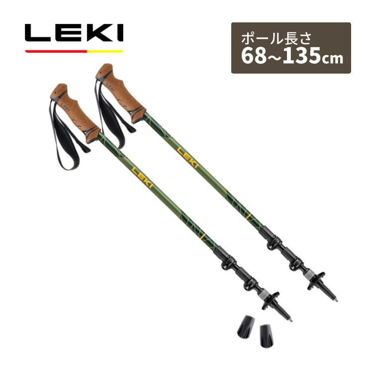 レキ トレッキングポール レガシーライト AS グリーン 2本1組 アルミ製 伸縮タイプ LEKI 68-135cm 1300487  ラッピング不可