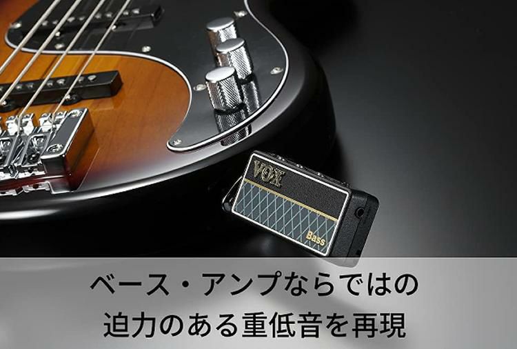 VOX ヘッドホンアンプ ベース amPlug2 Bass