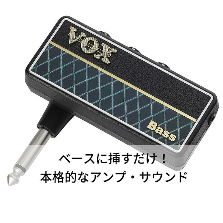 VOX ヘッドホンアンプ ベース amPlug2 Bass