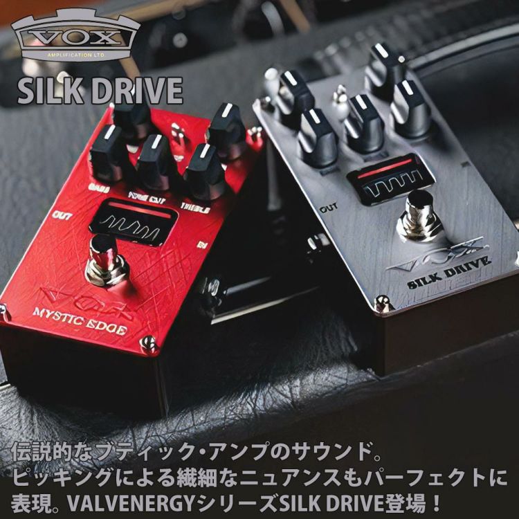 VOX SILK DRIVE VE-SD エレクトリックギター用 コンパクトエフェクター シルク・ドライブ