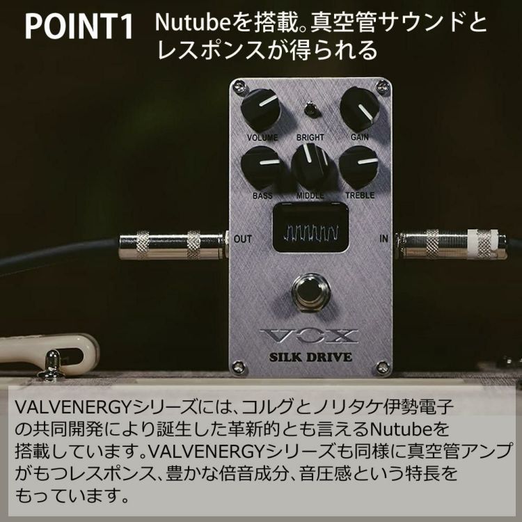 VOX SILK DRIVE VE-SD エレクトリックギター用 コンパクトエフェクター シルク・ドライブ