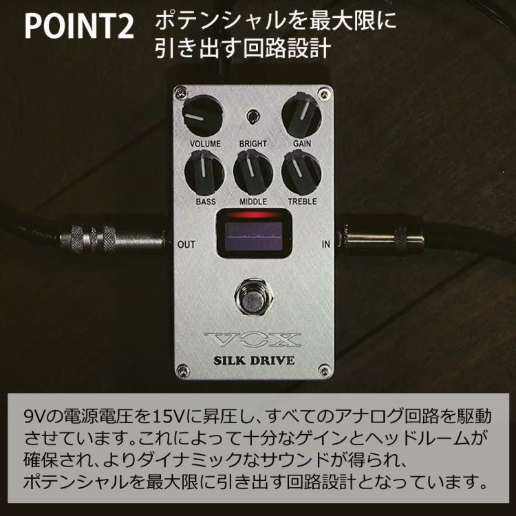 VOX SILK DRIVE VE-SD エレクトリックギター用 コンパクトエフェクター シルク・ドライブ