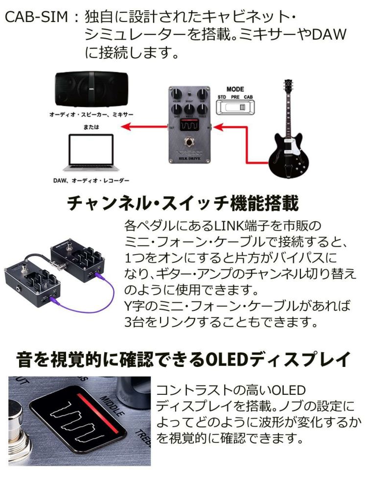 VOX SILK DRIVE VE-SD エレクトリックギター用 コンパクトエフェクター シルク・ドライブ