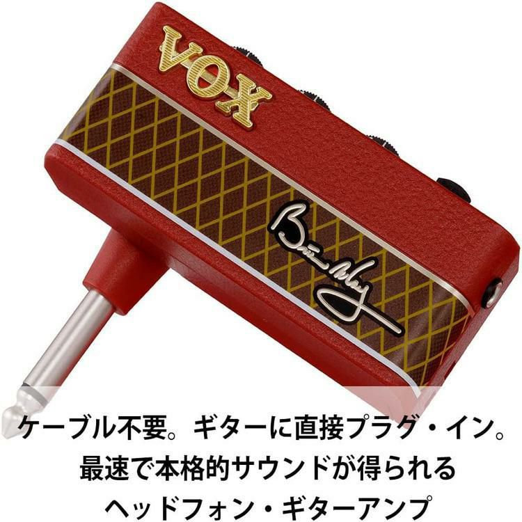 VOX ヘッドフォン ギターアンプ AP-BM amPlug Brian May  Red Special