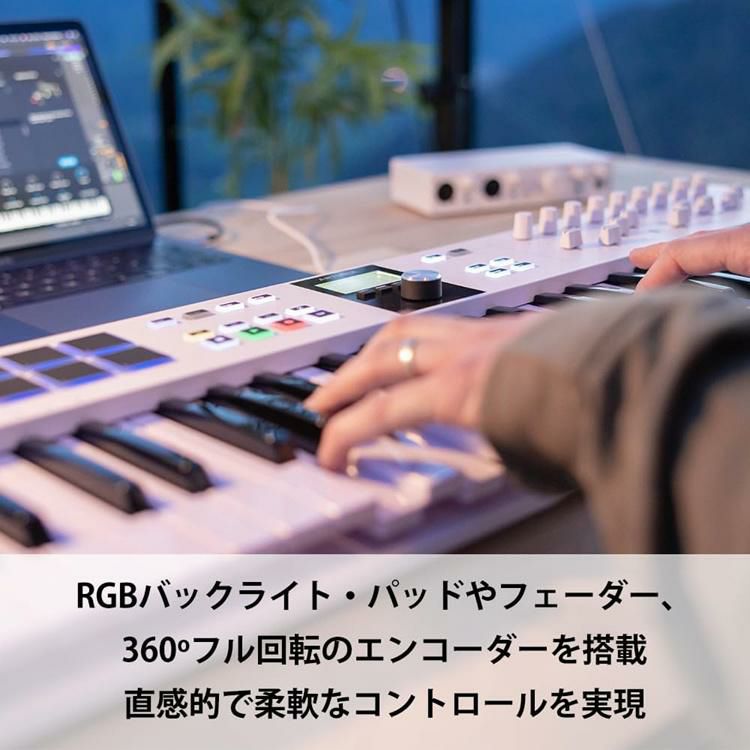 MIDIキーボード  ARTURIA MIDI キーボード コントローラー KeyLab Essential 61 mk3 WH   ラッピング不可