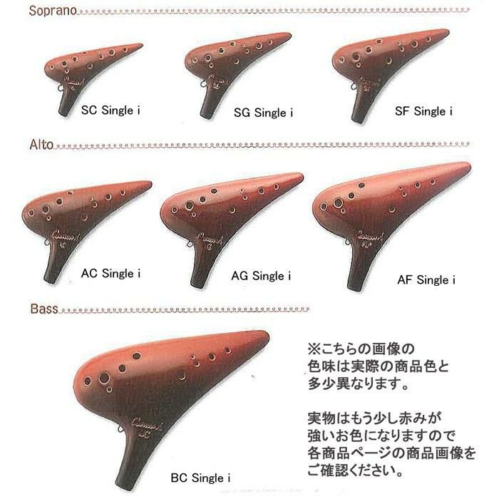 初心者でも吹きやすい  オカリナ アルトC AC-Si シングル iシリーズ Single C調 オオサワオカリナ Osawa Ocarina 専用ケース付き
