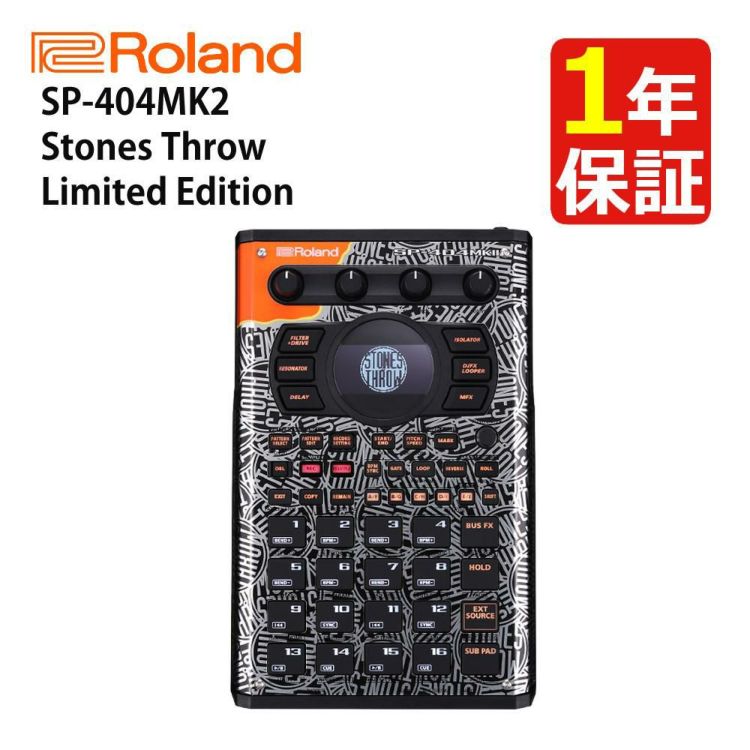 Roland ローランド SP-404MK2 Stones Throw Limited Edition サンプラー