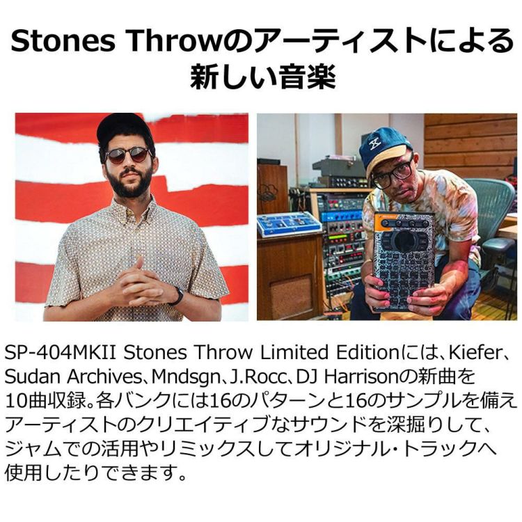 Roland ローランド SP-404MK2 Stones Throw Limited Edition サンプラー