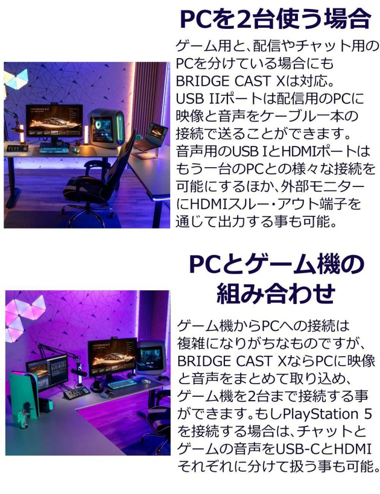 Roland ローランド BRIDGE CAST X ゲーミングミキサー