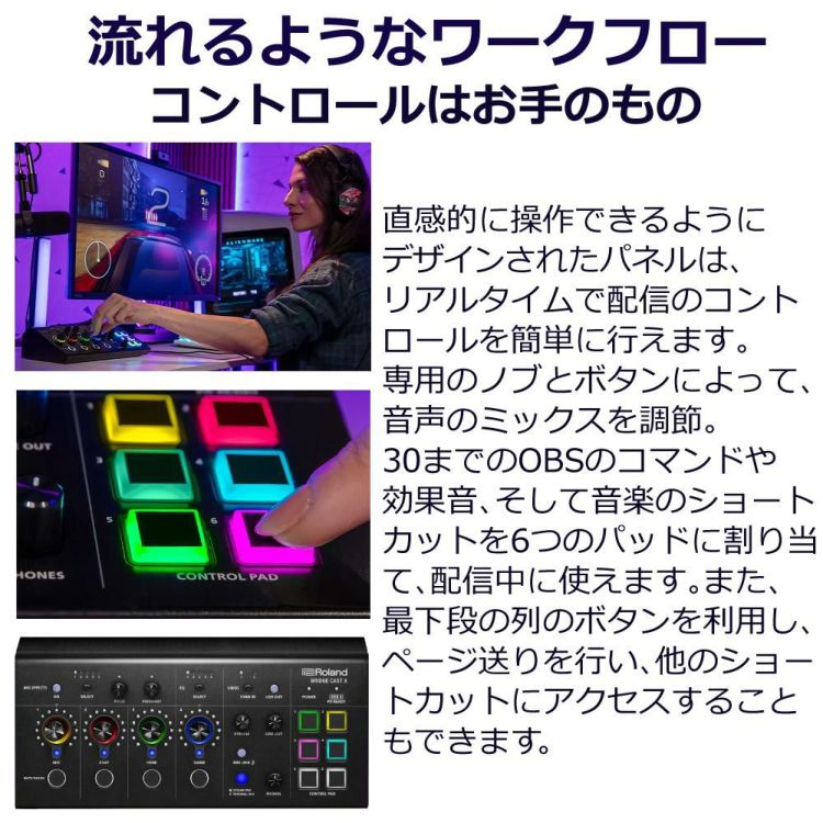 Roland ローランド BRIDGE CAST X ゲーミングミキサー