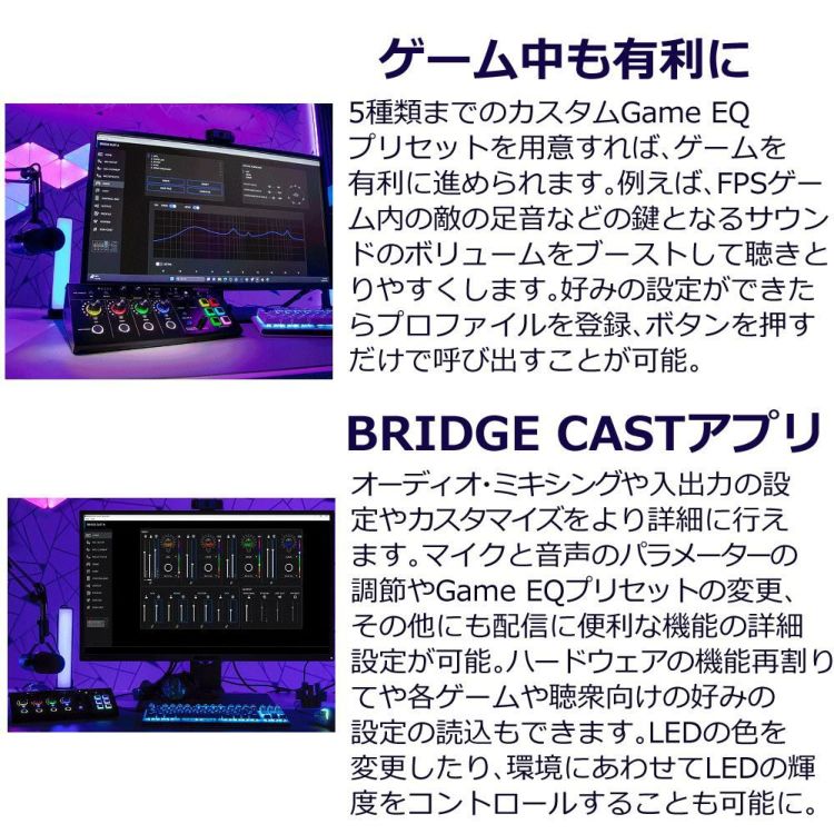 Roland ローランド BRIDGE CAST X ゲーミングミキサー