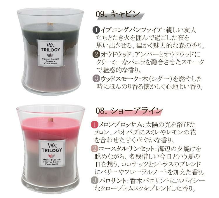 正規品 キャンドル WoodWick TRILOGY ウッドウィック トリロジージャーM 選べる6種類 カメヤマキャンドル アロマ フレグランス 癒し ギフト プレゼント