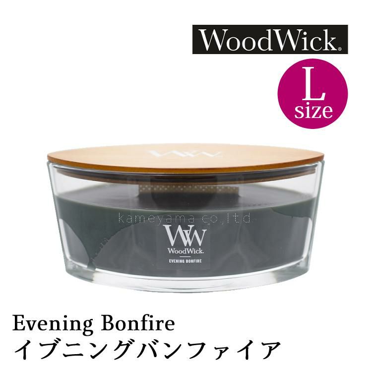 アロマキャンドル  カメヤマキャンドル WoodWick W940053064 ウッドウィック ハースウィック Ｌ イブニングバンファイア