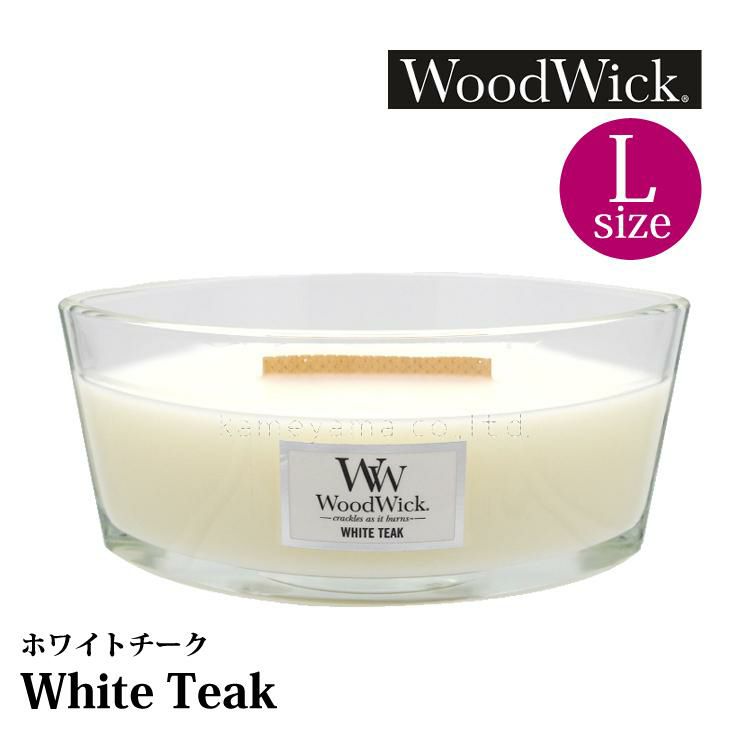 正規品 さわやかなバルサムの香り WoodWick W940053076 ウッドウィック ハースウィックL ホワイトチーク カメヤマキャンドル