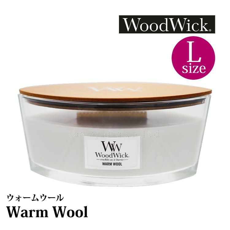 正規品 リラックスさせる香り  WoodWick W940053095 ウッドウィック ハースウィックL ウォームウール カメヤマキャンドル