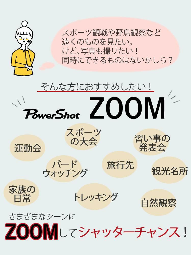 デジタルカメラ コンデジ デジカメ 望遠鏡型 キヤノン PowerShot ZOOM パワーショットズーム ホワイト 4838C001