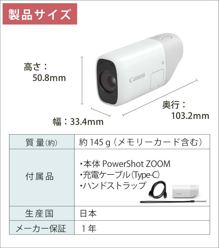 デジタルカメラ コンデジ デジカメ 望遠鏡型 キヤノン PowerShot ZOOM パワーショットズーム ホワイト 4838C001