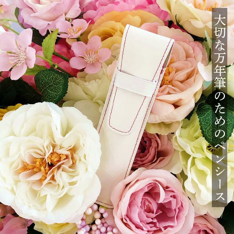 オリジナルペンシース 春を待つシマエナガ ホームショッピング 限定 シース ペンケース 筆記具 北海道 メール便可：3点まで  ラッピング不可