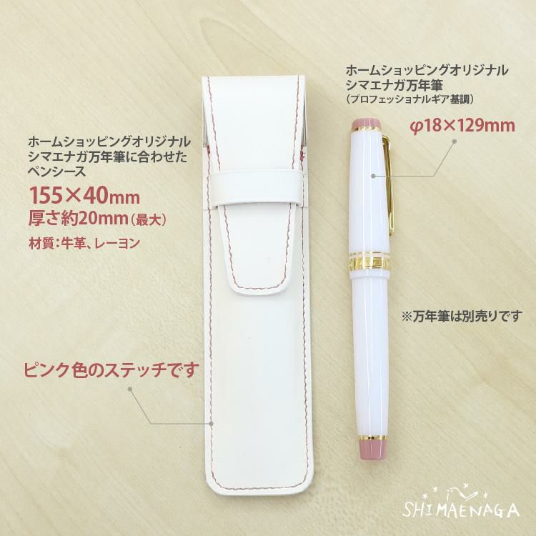 オリジナルペンシース 春を待つシマエナガ ホームショッピング 限定 シース ペンケース 筆記具 北海道 メール便可：3点まで  ラッピング不可