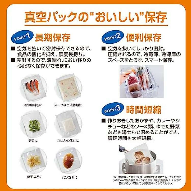 BONABONA CCP 真空パック器専用抗菌ロール袋 26cm×6m  型番：EX-3024-00