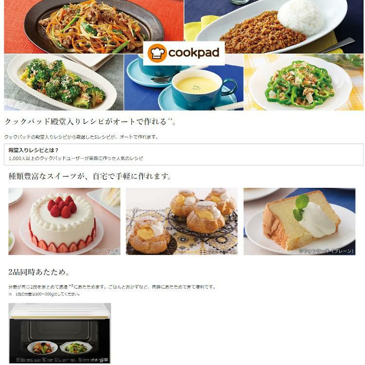 日立 ヘルシーシェフ オーブンレンジ ホワイト MRO-S8A ラッピング不可