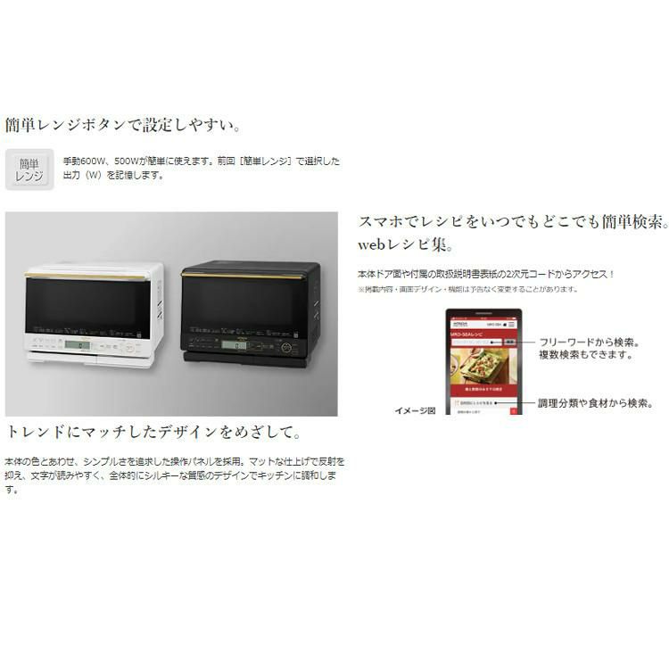 日立 ヘルシーシェフ オーブンレンジ ホワイト MRO-S8A ラッピング不可