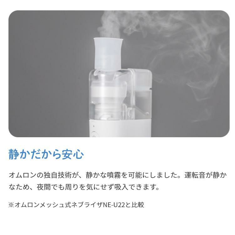 喘息用吸引器 オムロン 吸入器 メッシュ式ネブライザー NE-U100 ネブライザ OMRON NEU100 一般医療機器