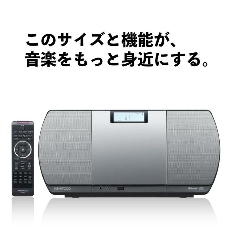 ケンウッド CD/Bluetooth/USBパーソナルオーディオシステム CR-D3-S シルバー  CRD3S  KENWOOD