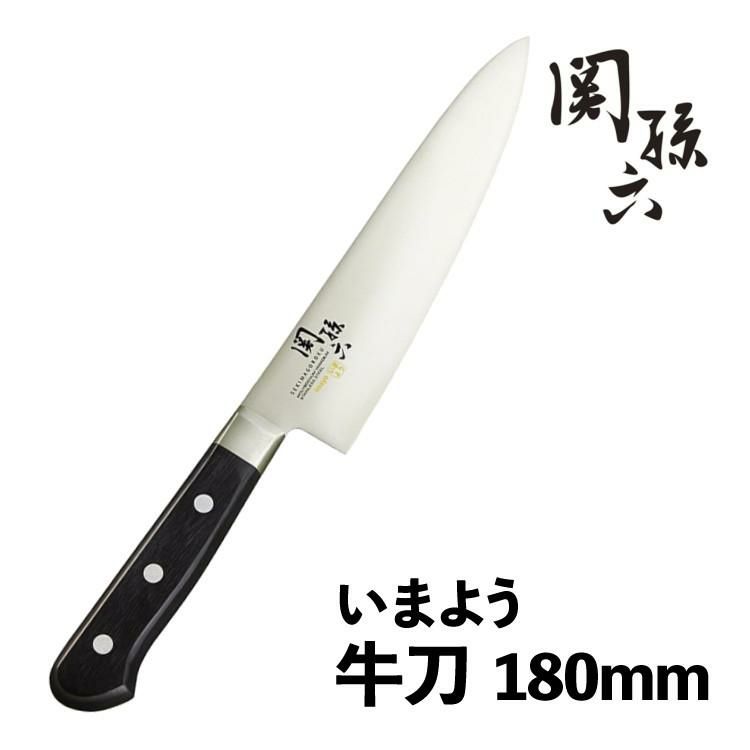 貝印 関孫六 いまよう 牛刀 180mm シェフナイフ 牛刀包丁 包丁 日本製 ハイカーボンステンレス 両刃 積層強化木 AB5434